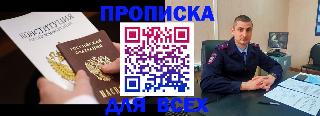 прописка в Новоульяновске