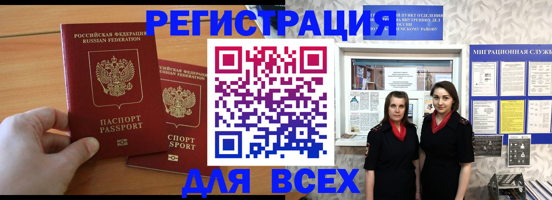 где прописаться в Новоульяновске