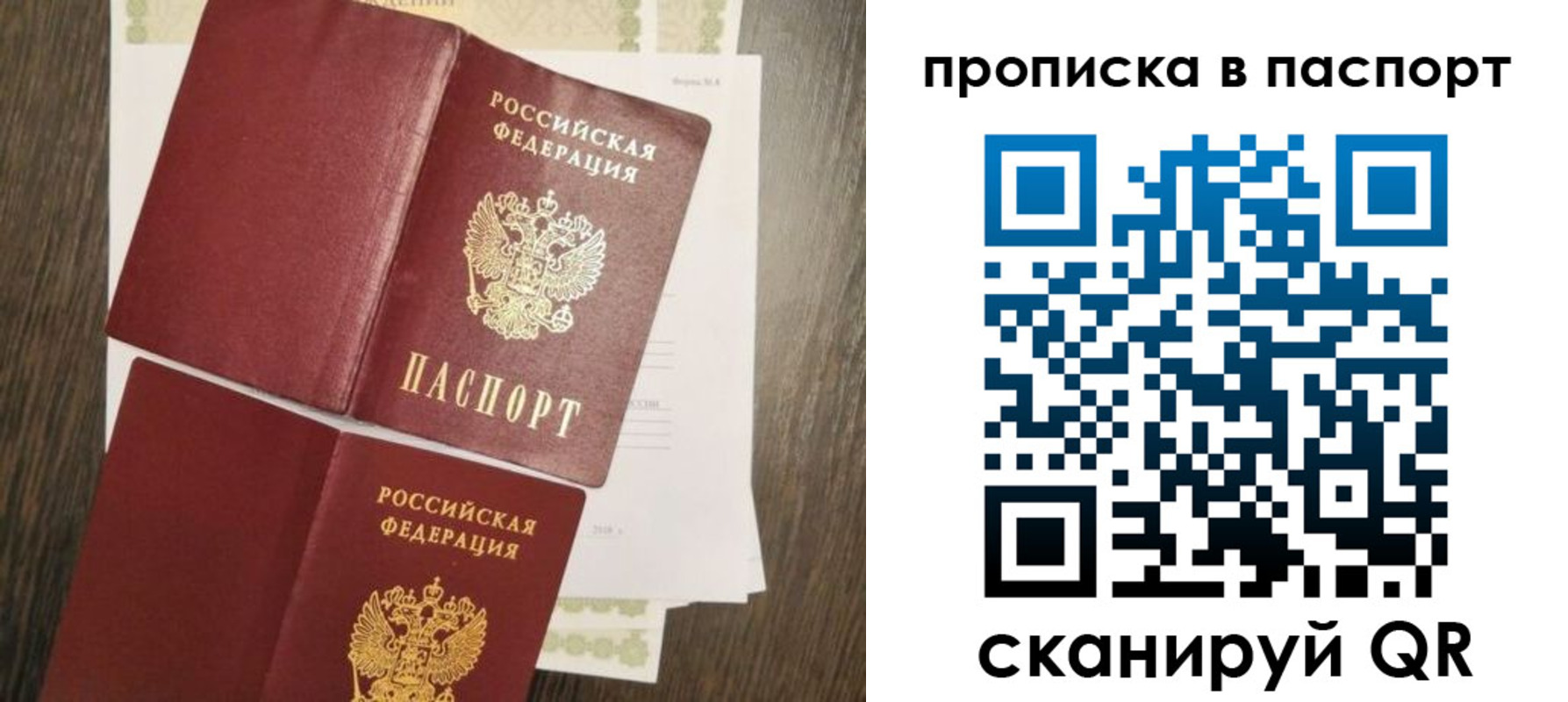 прописка гарантия в Новоульяновске