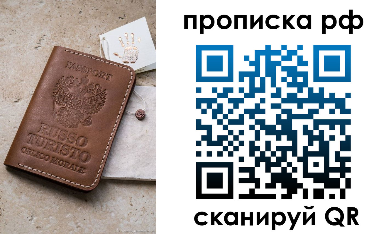 прописка в квартире в Новоульяновске