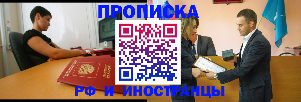 прописка иностранных граждан в Новоульяновске