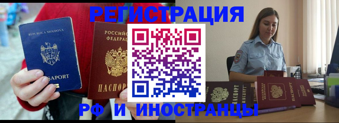 где прописаться в Новоульяновске