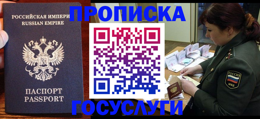 прописка в квартире в Новоульяновске