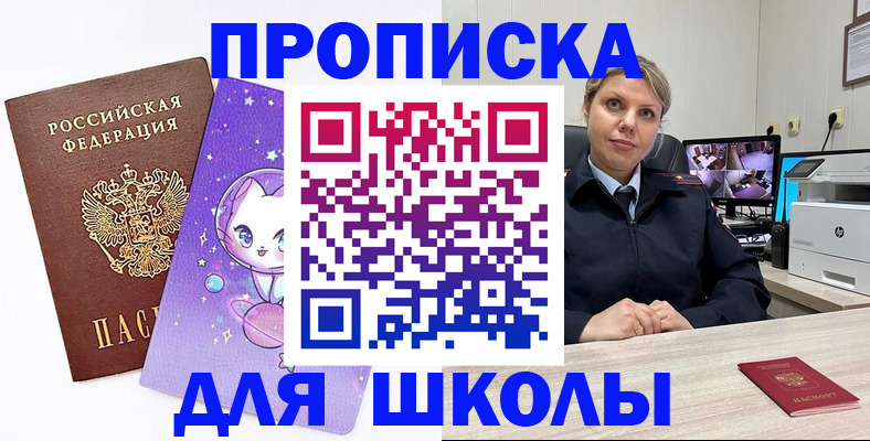 прописка паспорт в Новоульяновске