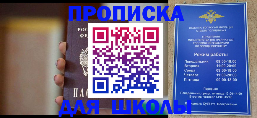 прописка ребенка в Новоульяновске