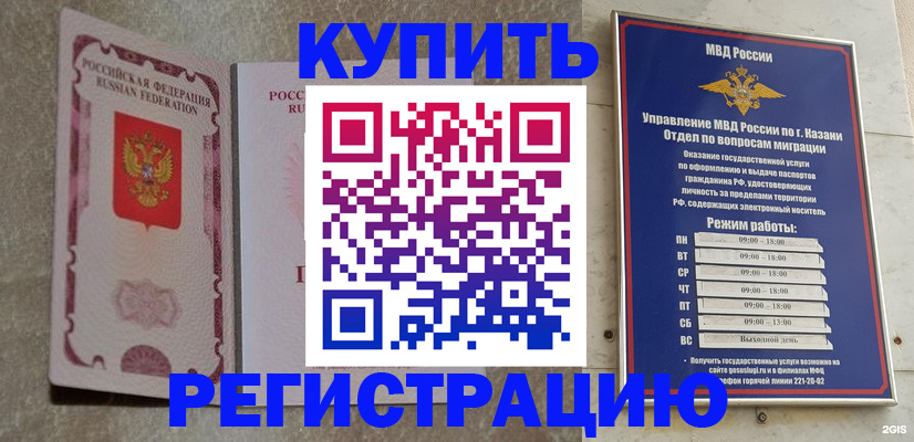 прописка ребенка в Новоульяновске