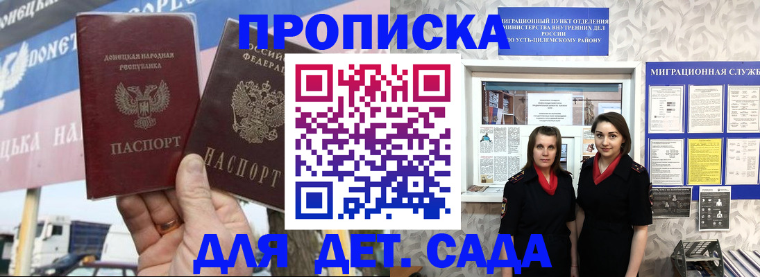 временная регистрация для школы в Новоульяновске