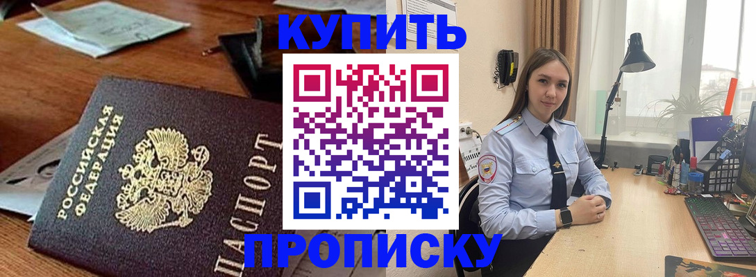 прописка в Новоульяновске